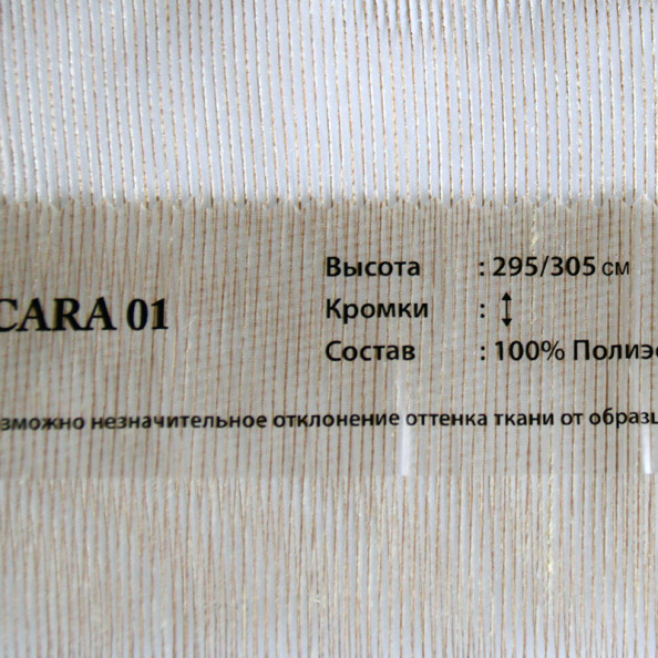 Baccara 01,  от магазина "Шторы - и точка!" ✅