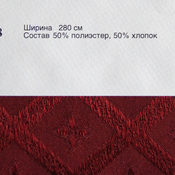 Borneo 58,  от магазина "Шторы - и точка!" ✅