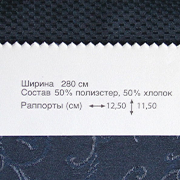 Borneo 69,  от магазина "Шторы - и точка!" ✅