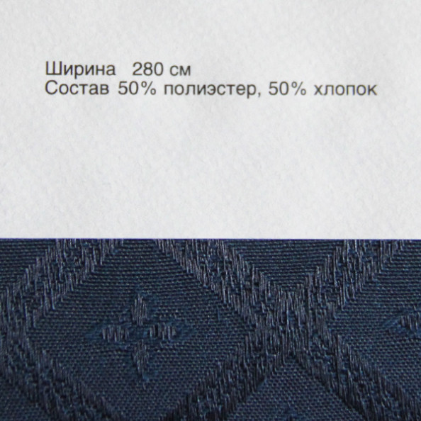 Borneo 67,  от магазина "Шторы - и точка!" ✅