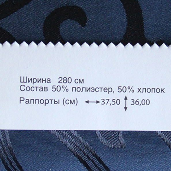 Borneo 71,  от магазина "Шторы - и точка!" ✅