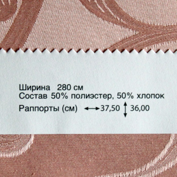 Borneo 35,  от магазина "Шторы - и точка!" ✅