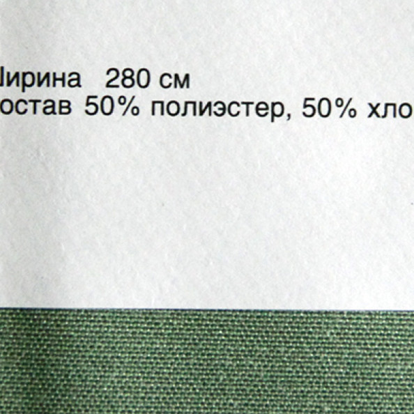 Borneo 46,  от магазина "Шторы - и точка!" ✅