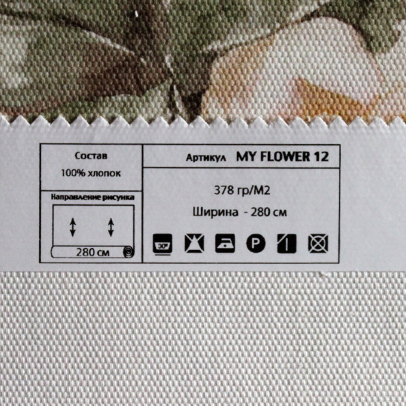 My Flower 12,  от магазина "Шторы - и точка!" ✅