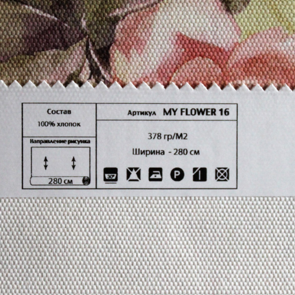 My Flower 16,  от магазина "Шторы - и точка!" ✅