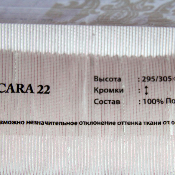 Baccara 22,  от магазина "Шторы - и точка!" ✅