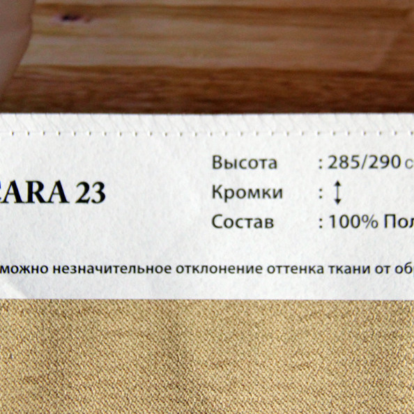 Baccara 23,  от магазина "Шторы - и точка!" ✅