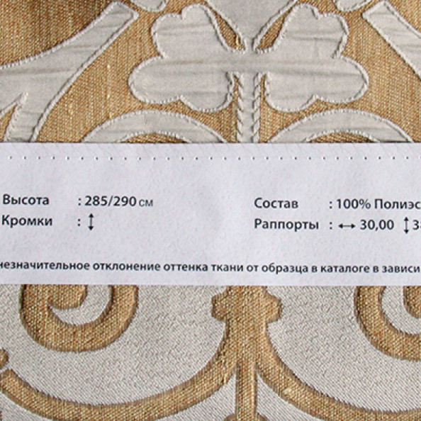 Baccara 03,  от магазина "Шторы - и точка!" ✅