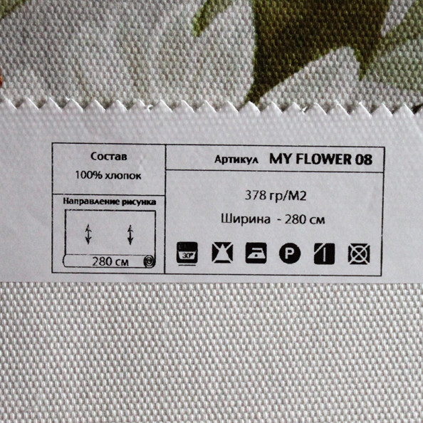 My Flower 08,  от магазина "Шторы - и точка!" ✅