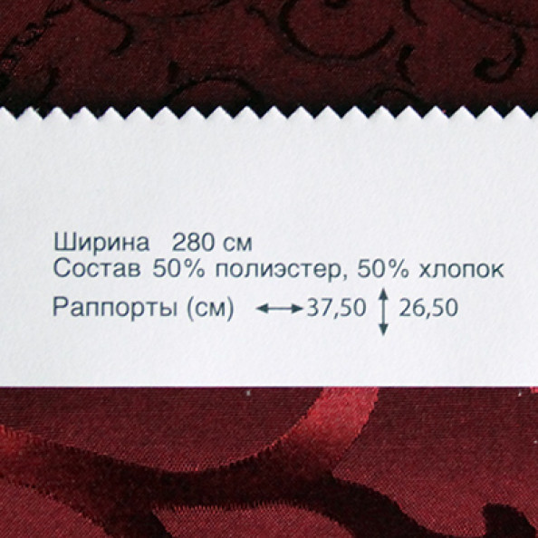 Borneo 61,  от магазина "Шторы - и точка!" ✅