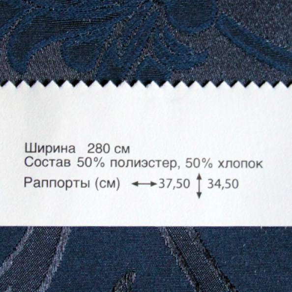 Borneo 72,  от магазина "Шторы - и точка!" ✅