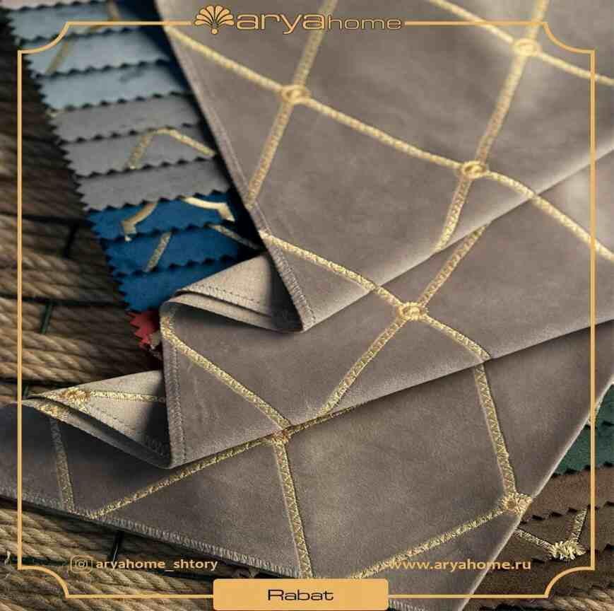 Rabat ткань Arya Home,  от магазина "Шторы - и точка!" ✅