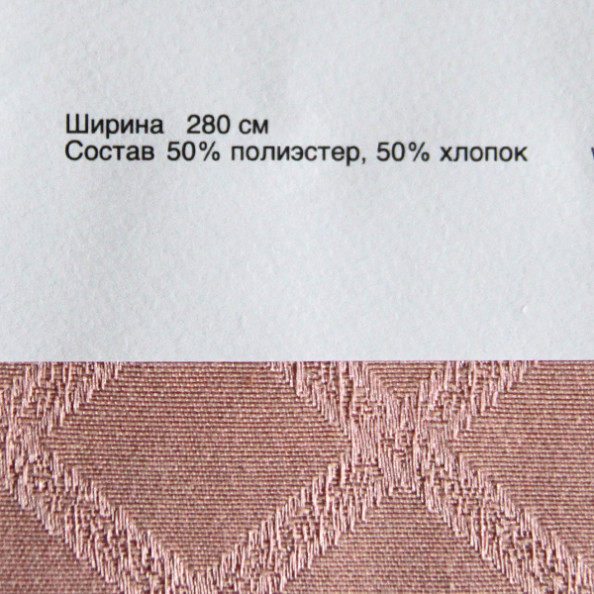 Borneo 30,  от магазина "Шторы - и точка!" ✅