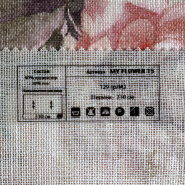 My Flower 15,  от магазина "Шторы - и точка!" ✅