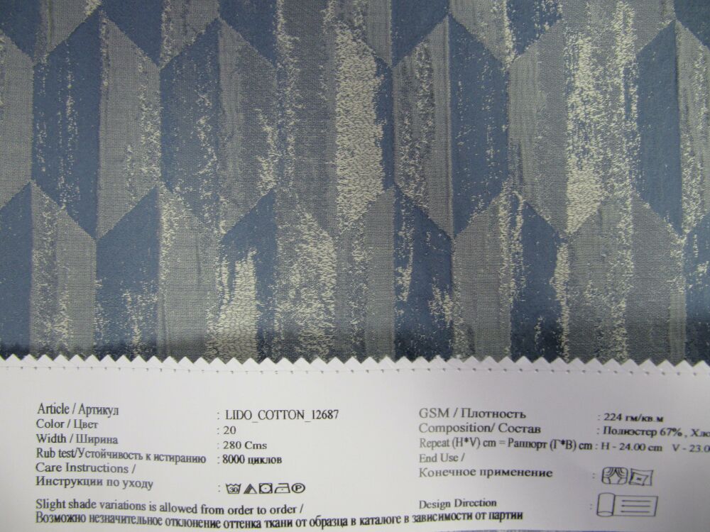 Lido Cotton 12687 ткань O'Interior Studio,  от магазина "Шторы - и точка!"