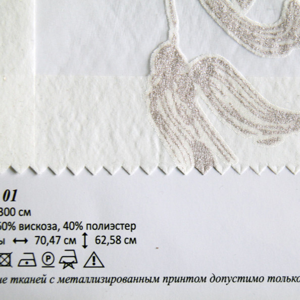 Aura 01,  от магазина "Шторы - и точка!" ✅