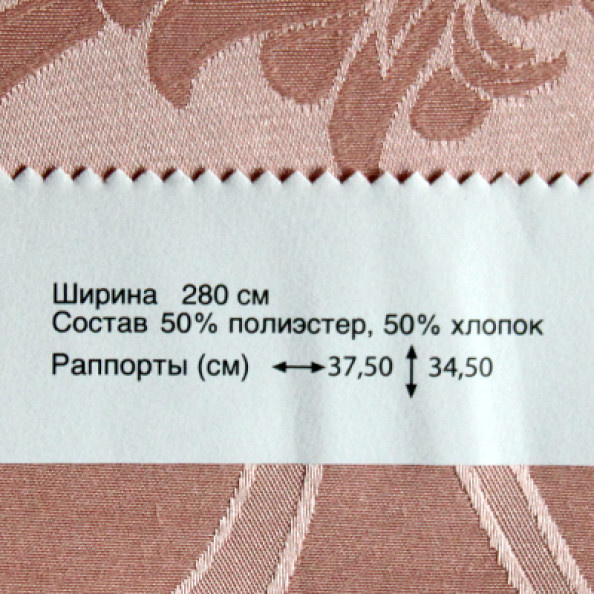 Borneo 36,  от магазина "Шторы - и точка!" ✅