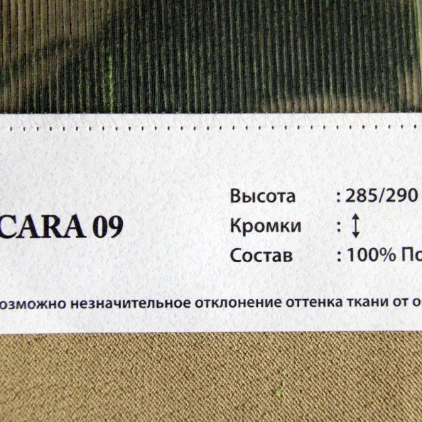 Baccara 09,  от магазина "Шторы - и точка!" ✅