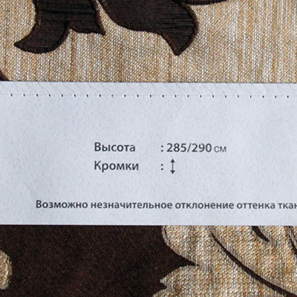 Baccara 47,  от магазина "Шторы - и точка!" ✅