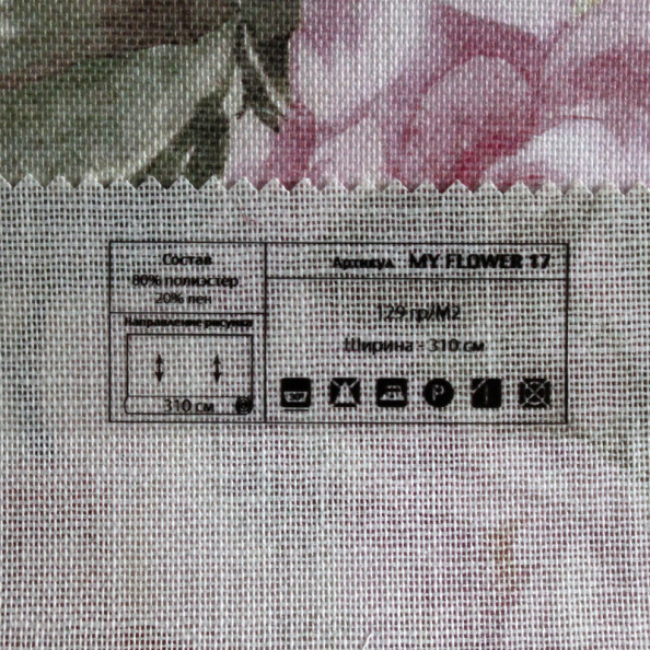 My Flower 17,  от магазина "Шторы - и точка!" ✅
