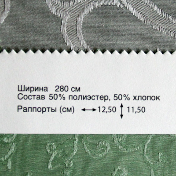 Borneo 51,  от магазина "Шторы - и точка!" ✅