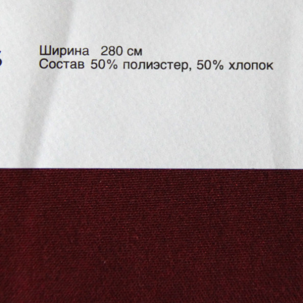 Borneo 55,  от магазина "Шторы - и точка!" ✅