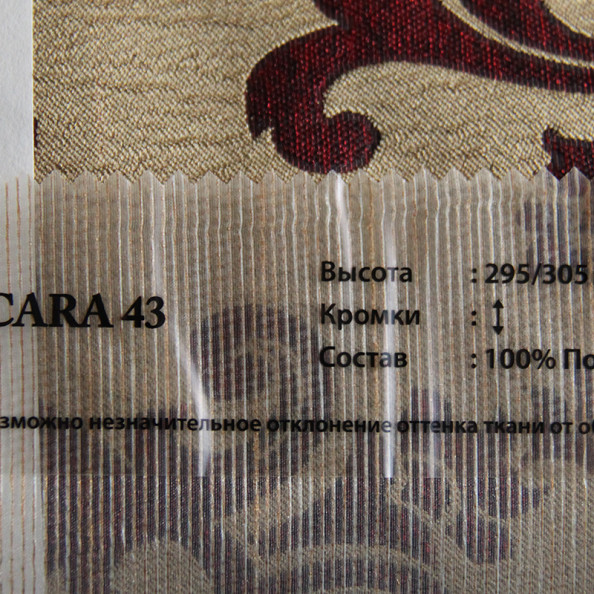 Baccara 43,  от магазина "Шторы - и точка!" ✅