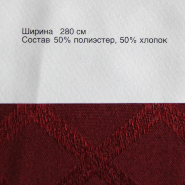 Borneo 57,  от магазина "Шторы - и точка!" ✅