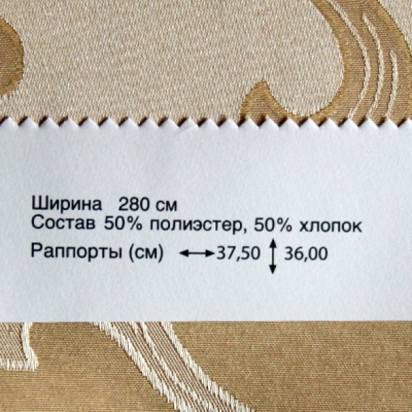 Borneo 26,  от магазина "Шторы - и точка!" ✅