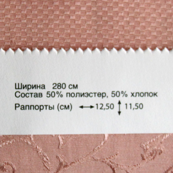 Borneo 33,  от магазина "Шторы - и точка!" ✅