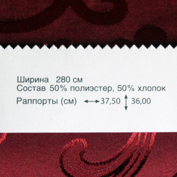 Borneo 62,  от магазина "Шторы - и точка!" ✅