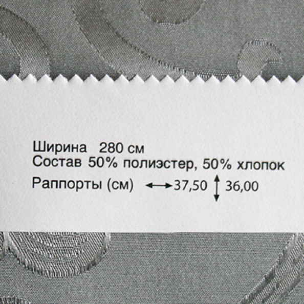 Borneo 44,  от магазина "Шторы - и точка!" ✅