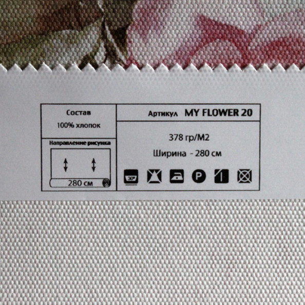 My Flower 20,  от магазина "Шторы - и точка!" ✅
