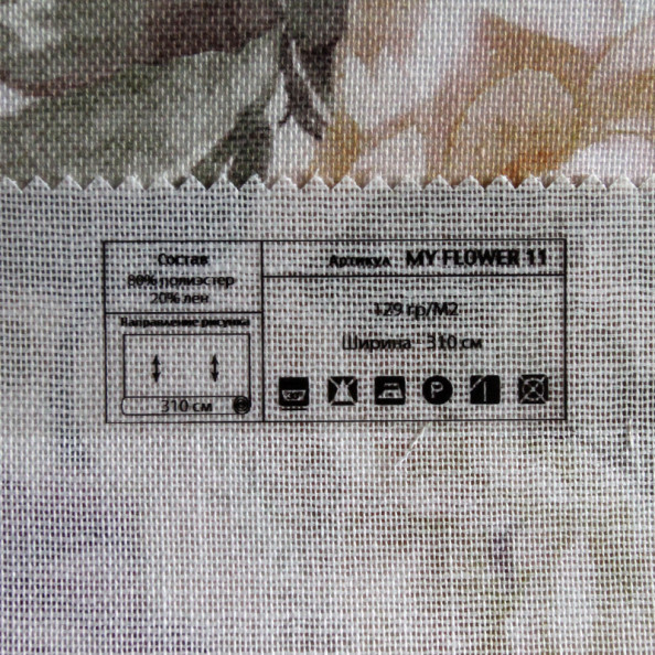 My Flower 11,  от магазина "Шторы - и точка!" ✅