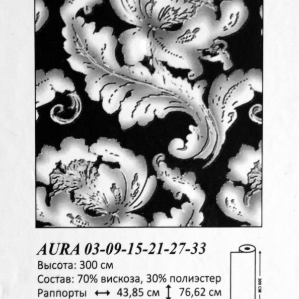 Aura 33,  от магазина "Шторы - и точка!" ✅