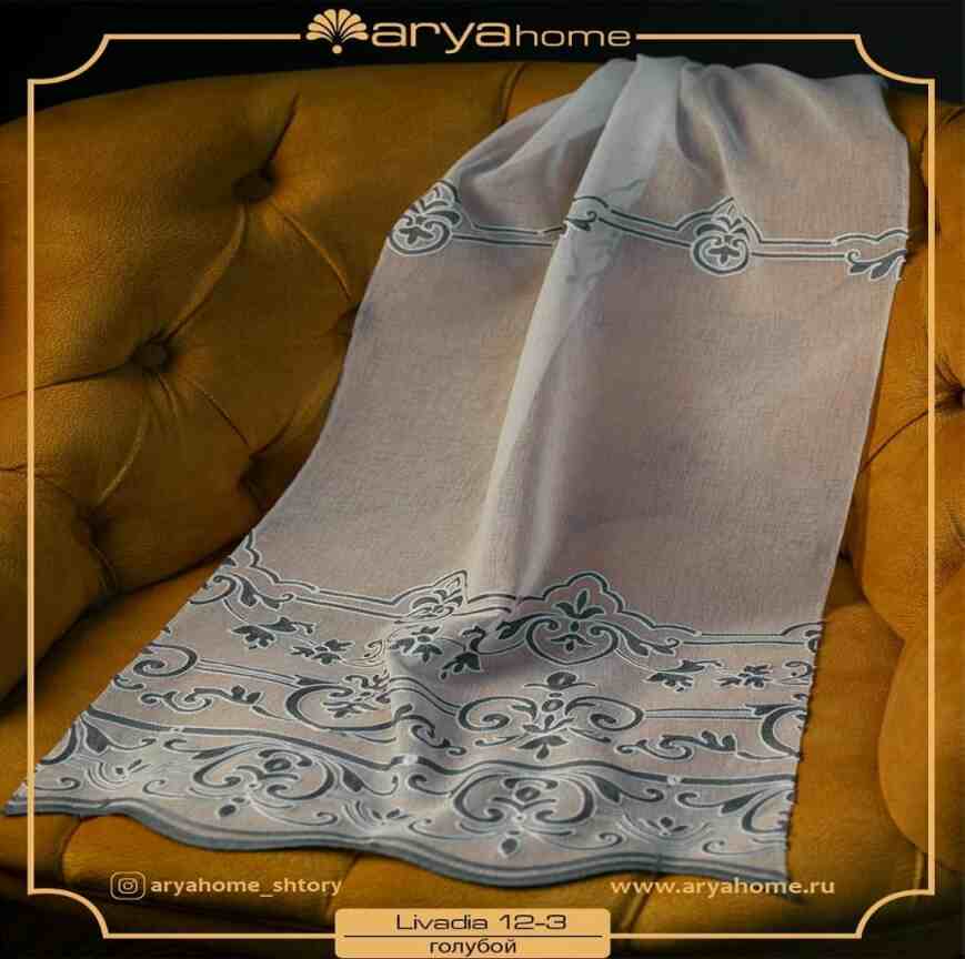 Livadia ткань Arya Home,  от магазина "Шторы - и точка!"
