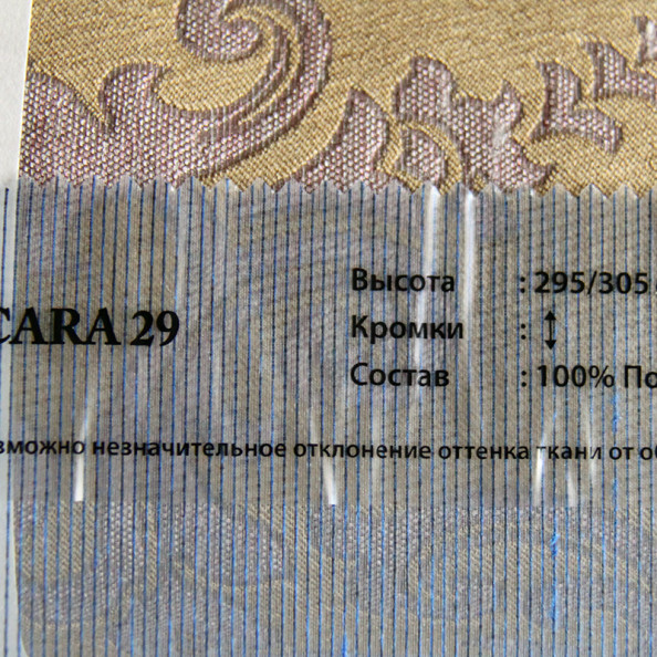 Baccara 29,  от магазина "Шторы - и точка!" ✅
