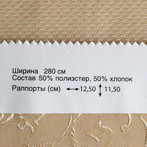 Borneo 24,  от магазина "Шторы - и точка!" ✅
