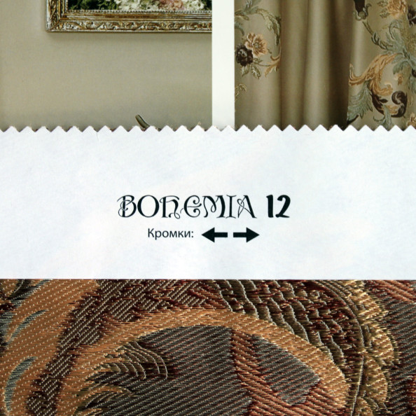 Bohemia 12,  от магазина "Шторы - и точка!" ✅