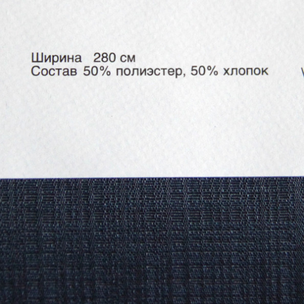 Borneo 65,  от магазина "Шторы - и точка!" ✅