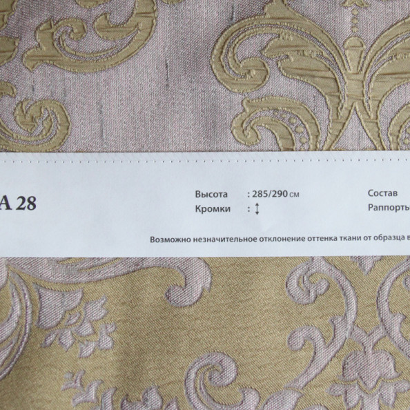 Baccara 28,  от магазина "Шторы - и точка!" ✅