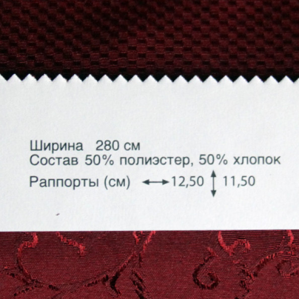 Borneo 60,  от магазина "Шторы - и точка!" ✅