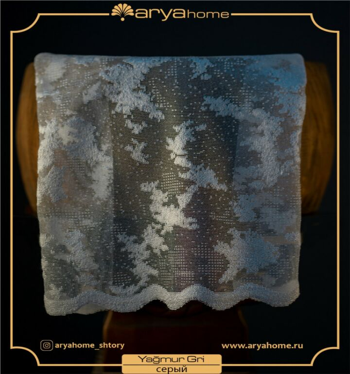 Yagmur ткань Arya Home,  от магазина "Шторы - и точка!" ✅