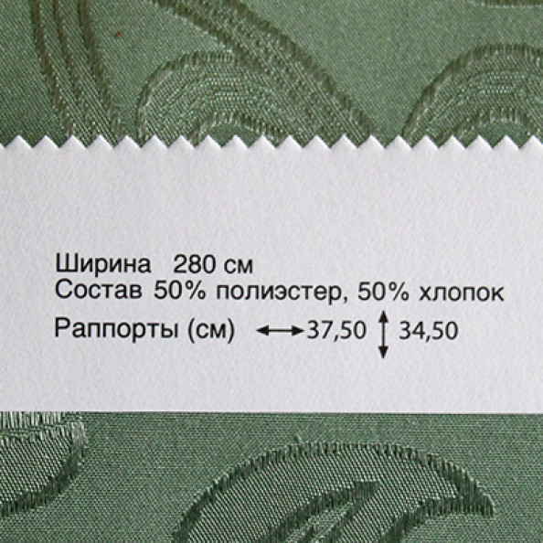 Borneo 54,  от магазина "Шторы - и точка!" ✅