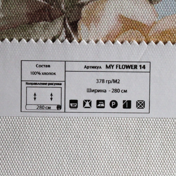 My Flower 14,  от магазина "Шторы - и точка!" ✅