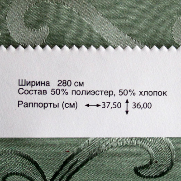 Borneo 53,  от магазина "Шторы - и точка!" ✅