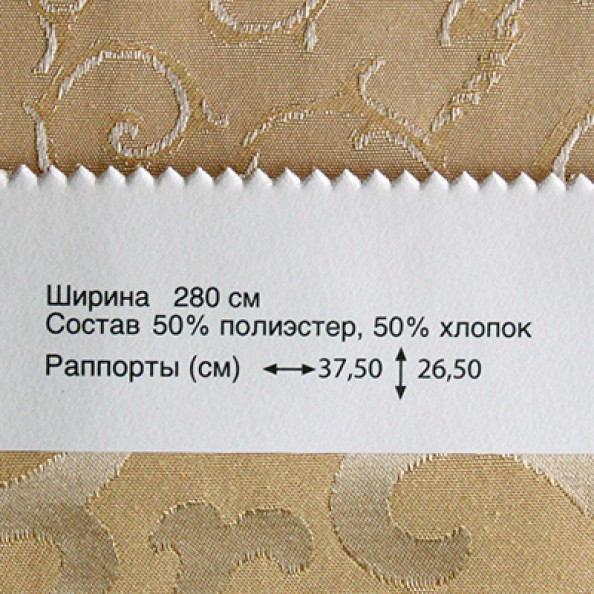 Borneo 25,  от магазина "Шторы - и точка!" ✅