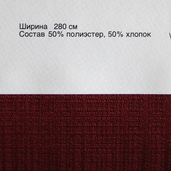 Borneo 56,  от магазина "Шторы - и точка!" ✅