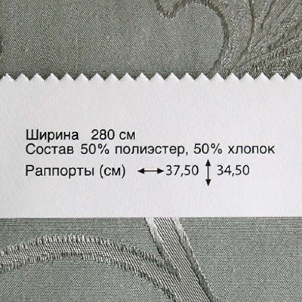 Borneo 45,  от магазина "Шторы - и точка!" ✅