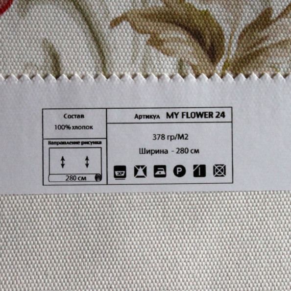 My Flower 24,  от магазина "Шторы - и точка!" ✅